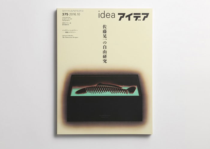 Best graphic design magazines