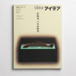 Best graphic design magazines