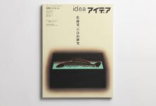 Best graphic design magazines